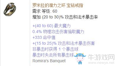 《流放之路》傳奇裝備之戒指（普通掉落）