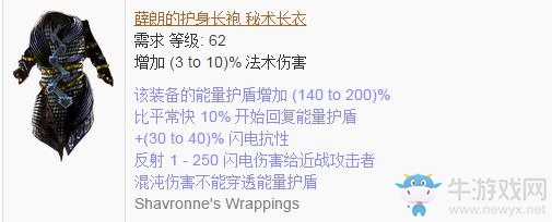 《流放之路》傳奇裝備之胸甲（普通掉落）