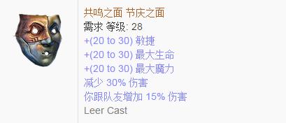 《流放之路》傳奇裝備之帽子（普通掉落）