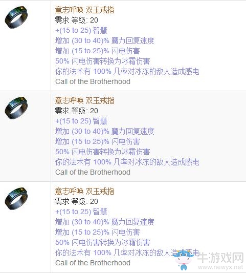 《流放之路》傳奇裝備之戒指（普通掉落）