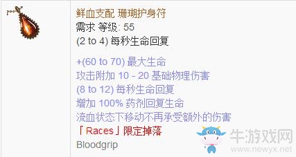 《流放之路》傳奇裝備之護身符（特定掉落）