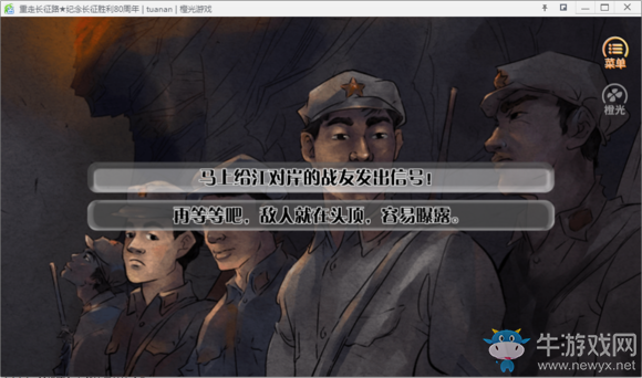 《重走長征路》全結(jié)局達(dá)成流程攻略