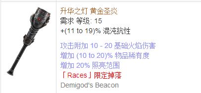 《流放之路》傳奇裝備之盾牌（特定掉落）