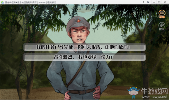 《重走長征路》全結(jié)局達(dá)成流程攻略