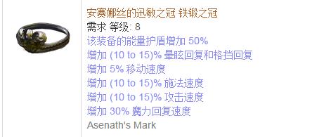 《流放之路》傳奇裝備之帽子（普通掉落）