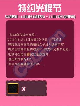《DNF》11月3日更新匯總