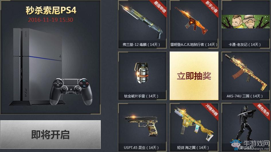 《使命召喚OL》今日公測 秒殺索尼PS4