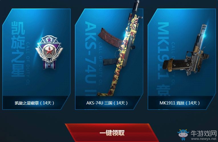 《使命召喚OL》今日公測(cè) 天生戰(zhàn)士逃離喪尸島