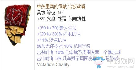 《流放之路》傳奇裝備之盾牌（普通掉落）