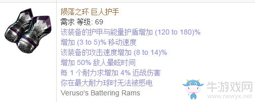 《流放之路》傳奇裝備之手套（普通掉落）