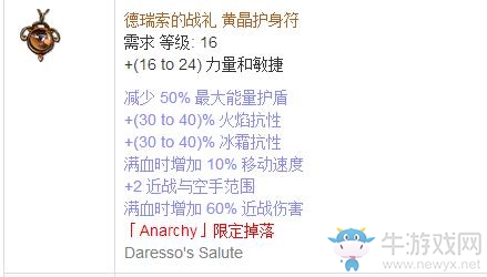 《流放之路》傳奇裝備之護身符（特定掉落）