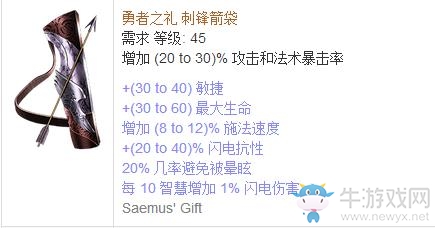 《流放之路》傳奇裝備之箭袋（普通掉落）