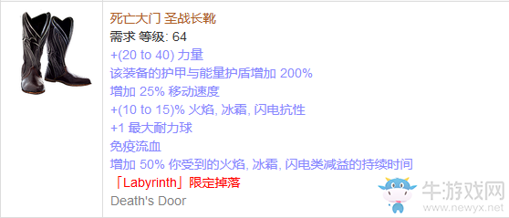 《流放之路》傳奇裝備之鞋子（特定掉落）