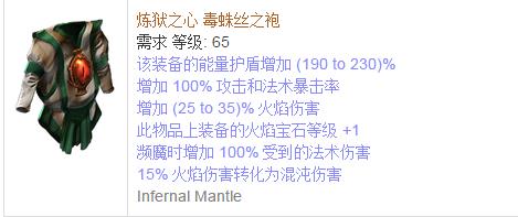 《流放之路》傳奇裝備之胸甲（普通掉落）