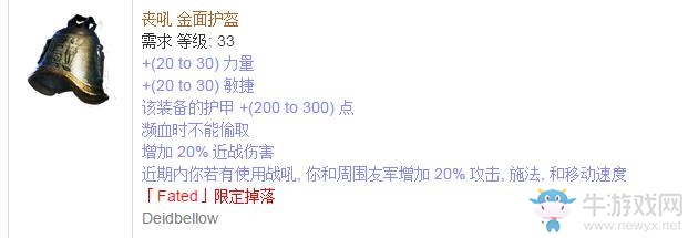 《流放之路》傳奇裝備之帽子（特定掉落）