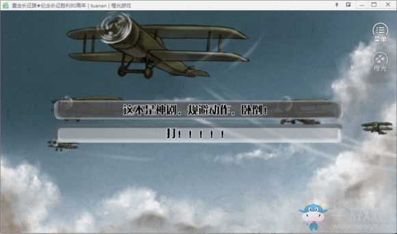 《重走長征路》全結局達成流程攻略