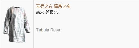 《流放之路》傳奇裝備之胸甲（普通掉落）