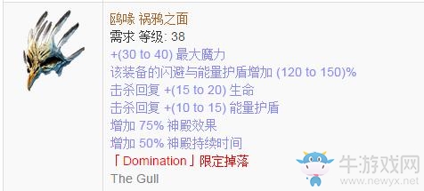 《流放之路》傳奇裝備之帽子（特定掉落）