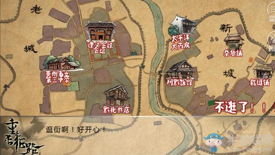 《重走長征路》全劇情全結局圖文攻略