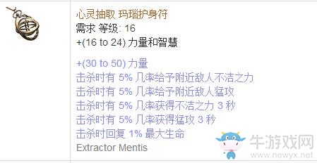 《流放之路》傳奇裝備之護身符（普通掉落）