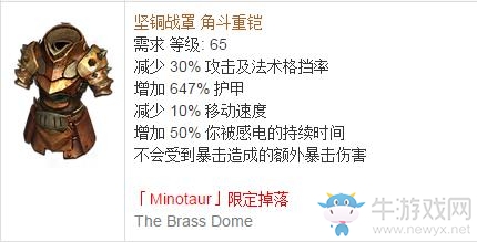 《流放之路》傳奇裝備之胸甲（特定掉落）