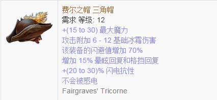 《流放之路》傳奇裝備之帽子（普通掉落）