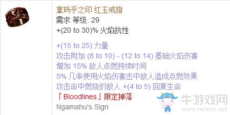 《流放之路》傳奇裝備之戒指（特定掉落）