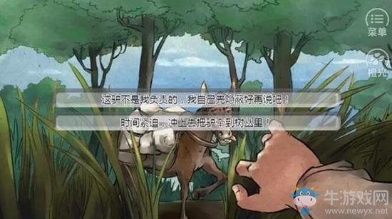 《重走長征路》全劇情全結局圖文攻略