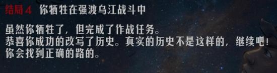 《重走長征路》全劇情全結局圖文攻略