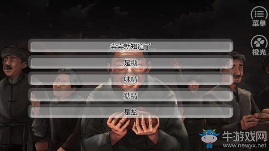 《重走長征路》全劇情全結局圖文攻略