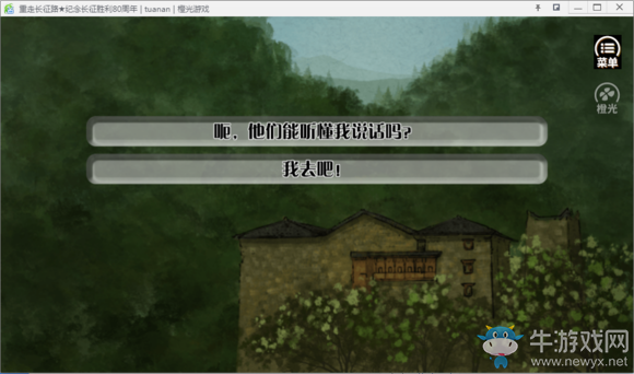 《重走長(zhǎng)征路》全結(jié)局達(dá)成流程攻略