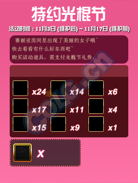 《DNF》11月3日更新匯總