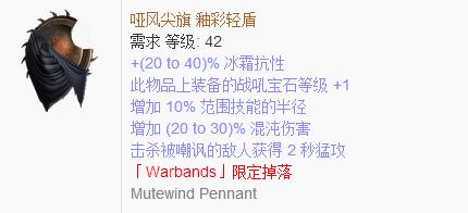 《流放之路》傳奇裝備之盾牌（特定掉落）