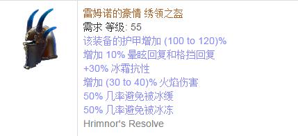 《流放之路》傳奇裝備之帽子（普通掉落）