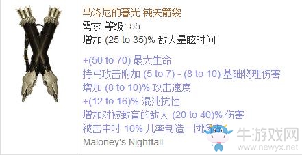 《流放之路》傳奇裝備之箭袋（普通掉落）