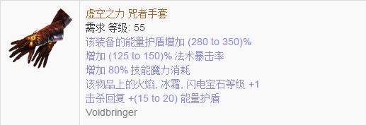 《流放之路》傳奇裝備之手套（普通掉落）