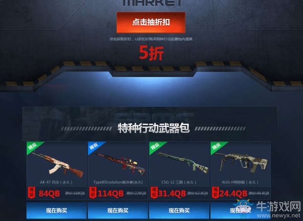 《使命召喚OL》公測特別行動 使命永不停歇