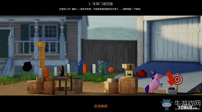 《瘋狂機(jī)器3》全關(guān)卡解謎圖文攻略