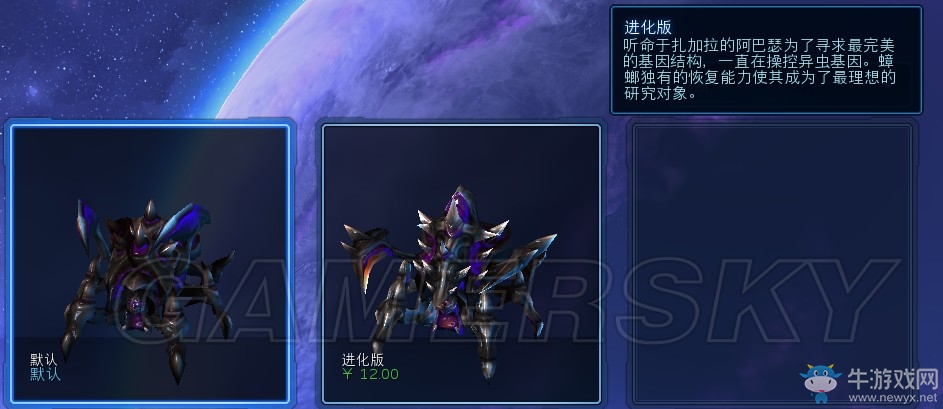 《星際爭(zhēng)霸2》3.7.0版本更新內(nèi)容