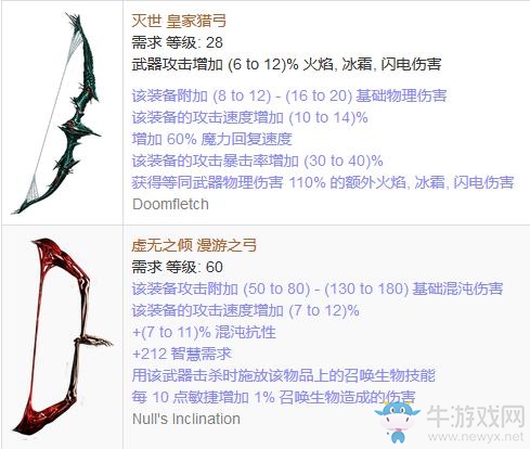 《流放之路》傳奇裝備之弓箭（普通掉落）