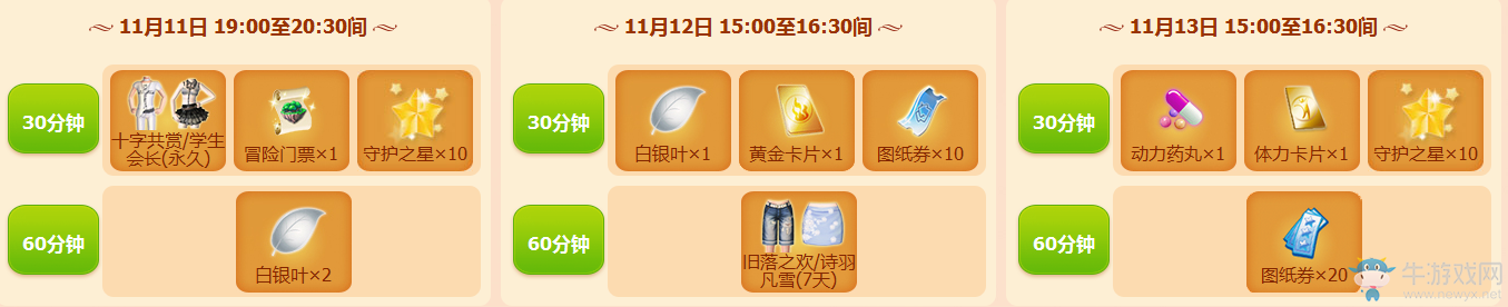 《QQ炫舞》11月溫情回饋 每周都來領(lǐng)禮包