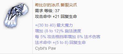 《流放之路》傳奇裝備之鉤爪（普通掉落）