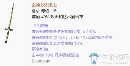 《流放之路》傳奇裝備之匕首（普通掉落）