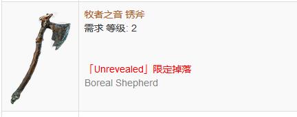 《流放之路》傳奇裝備之單手斧（特定掉落）