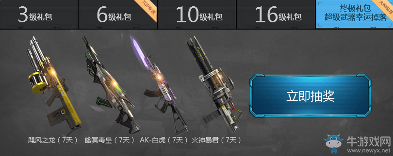 《逆戰(zhàn)》TGP冰封塔防版本活動 領(lǐng)取專屬禮包