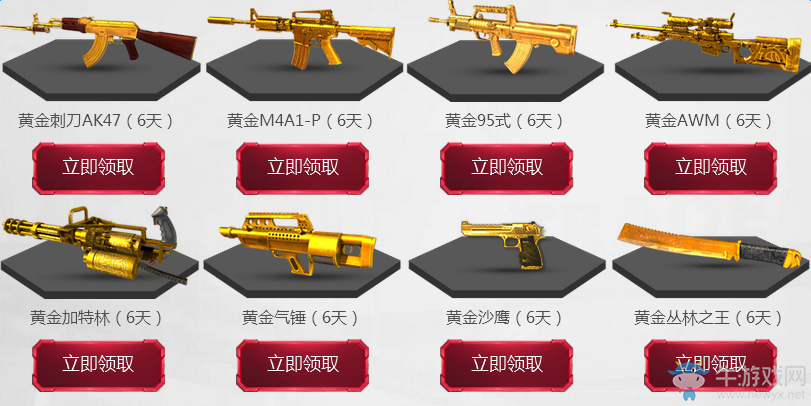 《逆戰(zhàn)》TGP冰封塔防版本活動 領(lǐng)取專屬禮包