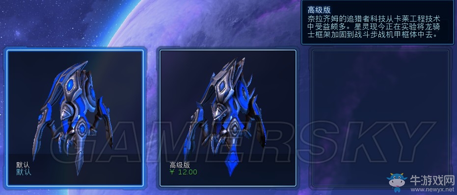 《星際爭(zhēng)霸2》3.7.0版本更新內(nèi)容