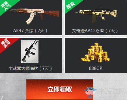 《使命召喚OL》公測特別行動 使命永不停歇