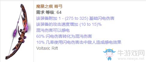 《流放之路》傳奇裝備之弓箭（普通掉落）