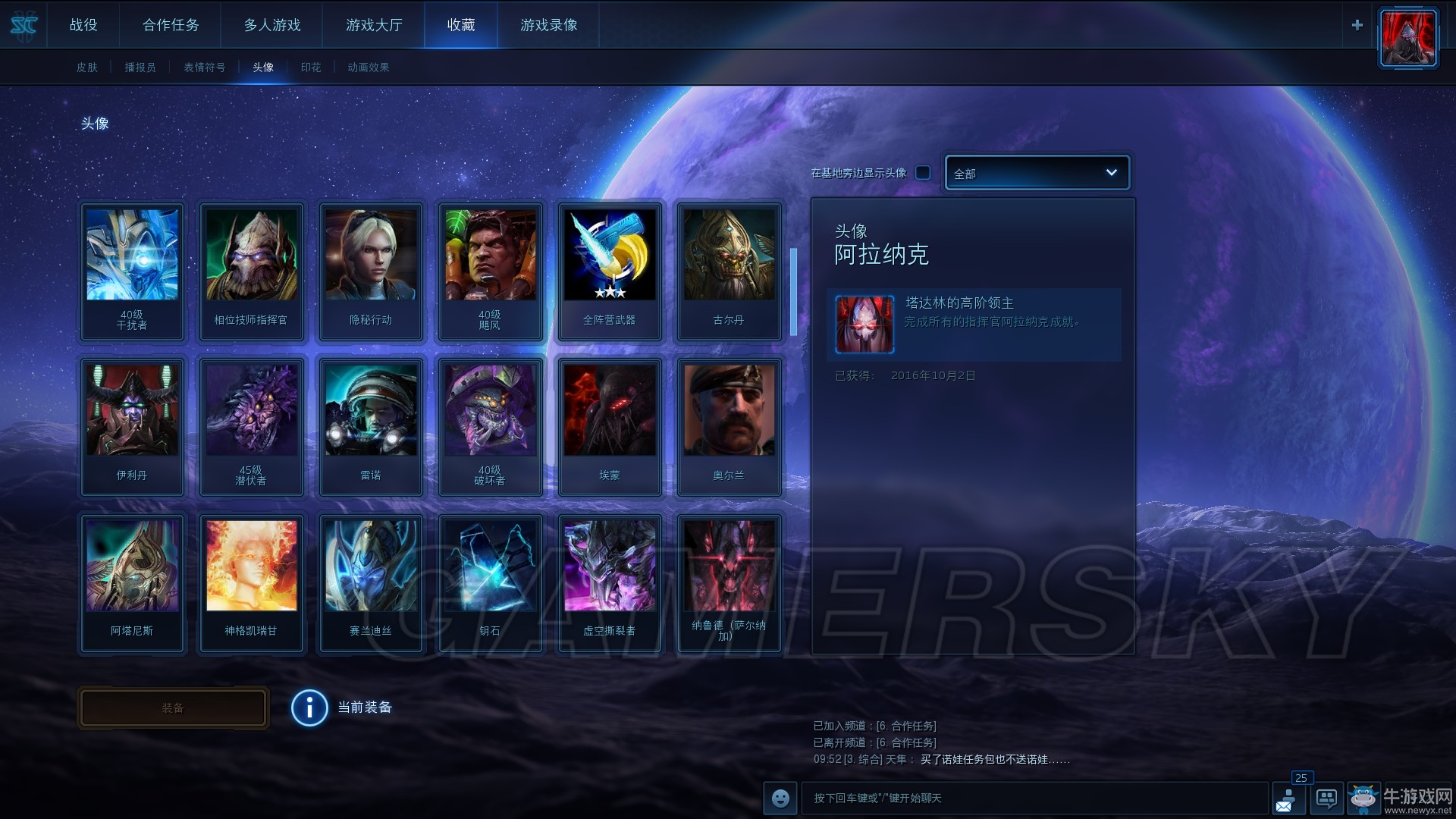 《星際爭(zhēng)霸2》3.7.0版本更新內(nèi)容